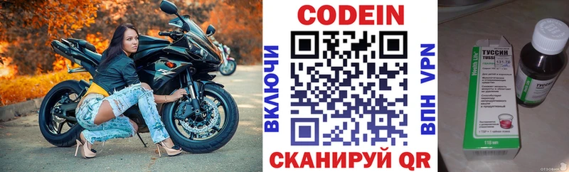Кодеиновый сироп Lean напиток Lean (лин)  Княгинино 