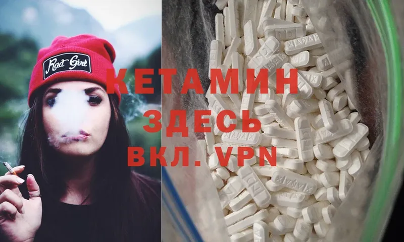 КЕТАМИН ketamine Княгинино