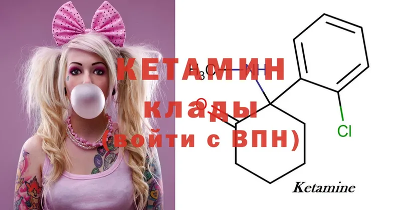 КЕТАМИН ketamine  Княгинино 