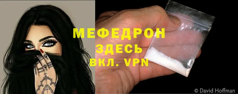 Меф mephedrone  Княгинино 