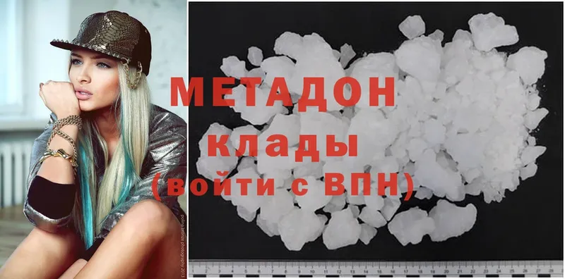 МЕТАДОН methadone  Княгинино 