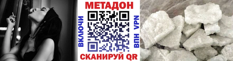 Метадон methadone  Княгинино 