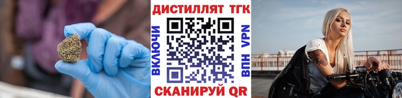 Дистиллят ТГК вейп  где купить наркоту  Княгинино 